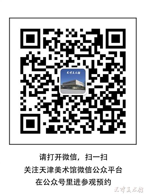 關于邀請會員企業參觀天津市首屆 慈善公益攝影展的函(圖1)